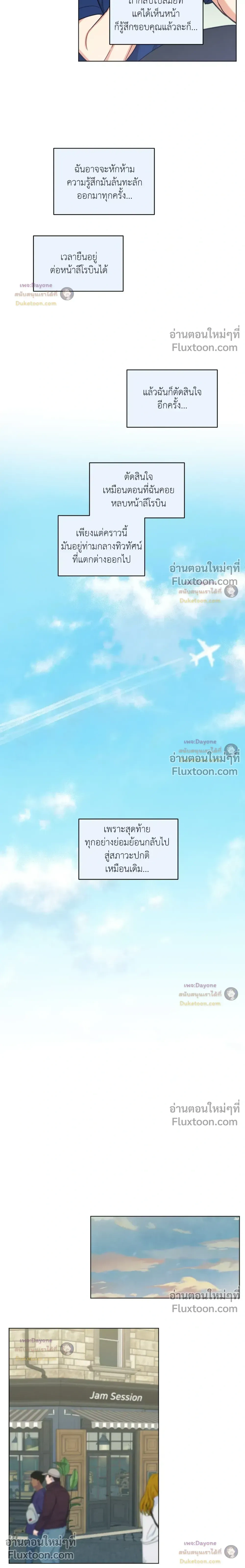 Abnormal Roommate หน้า 4