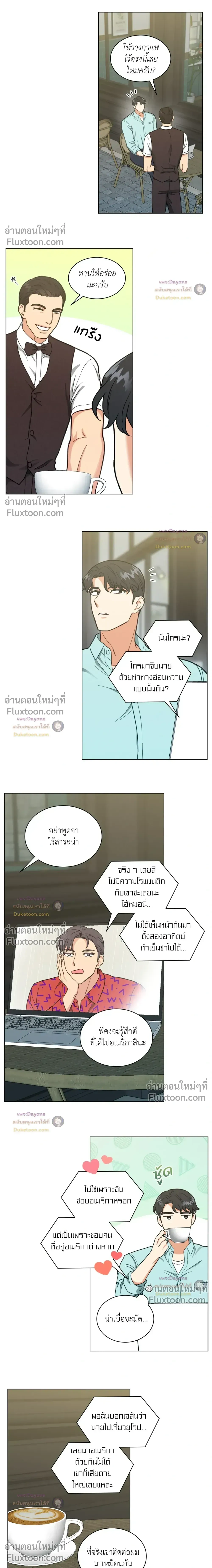 Abnormal Roommate หน้า 5