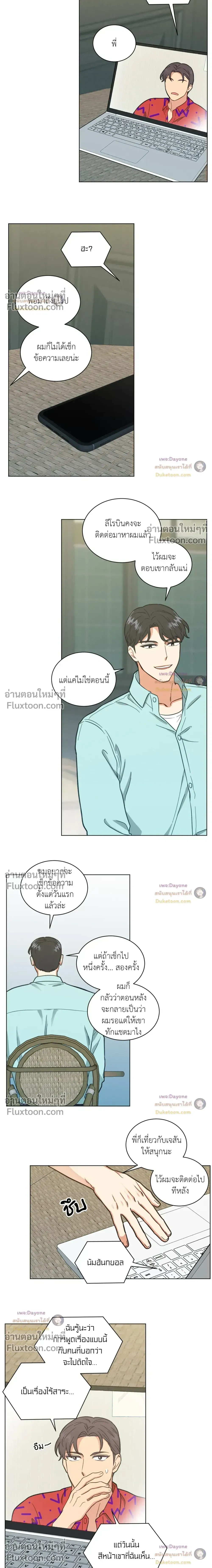 Abnormal Roommate หน้า 7