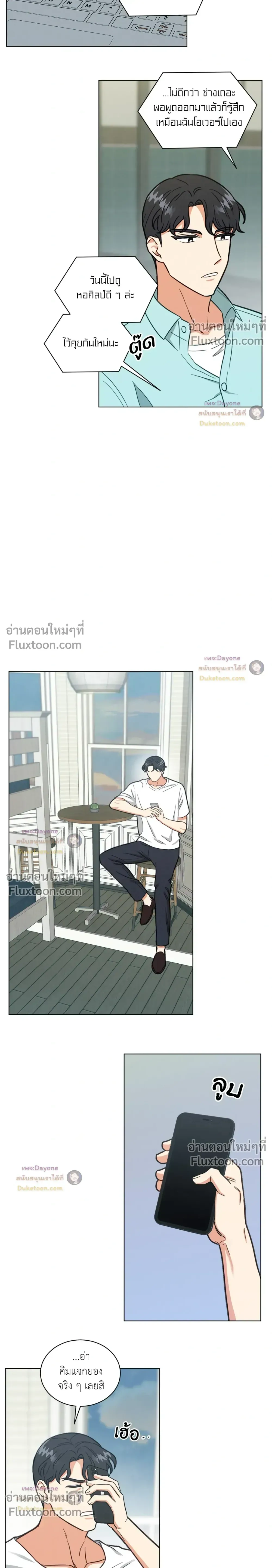 Abnormal Roommate หน้า 8