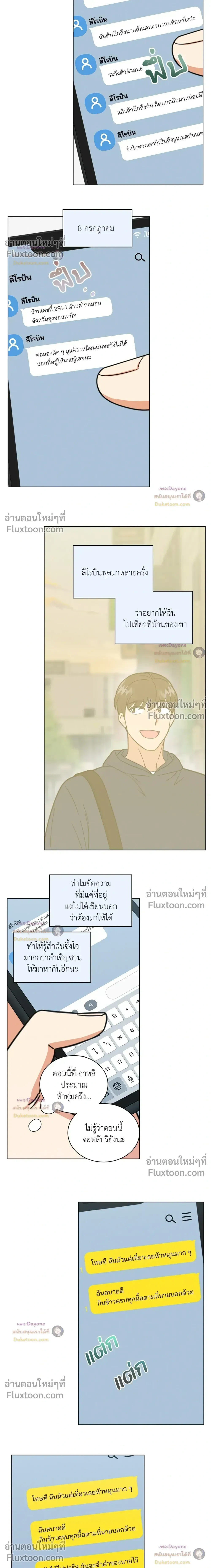 Abnormal Roommate หน้า 10