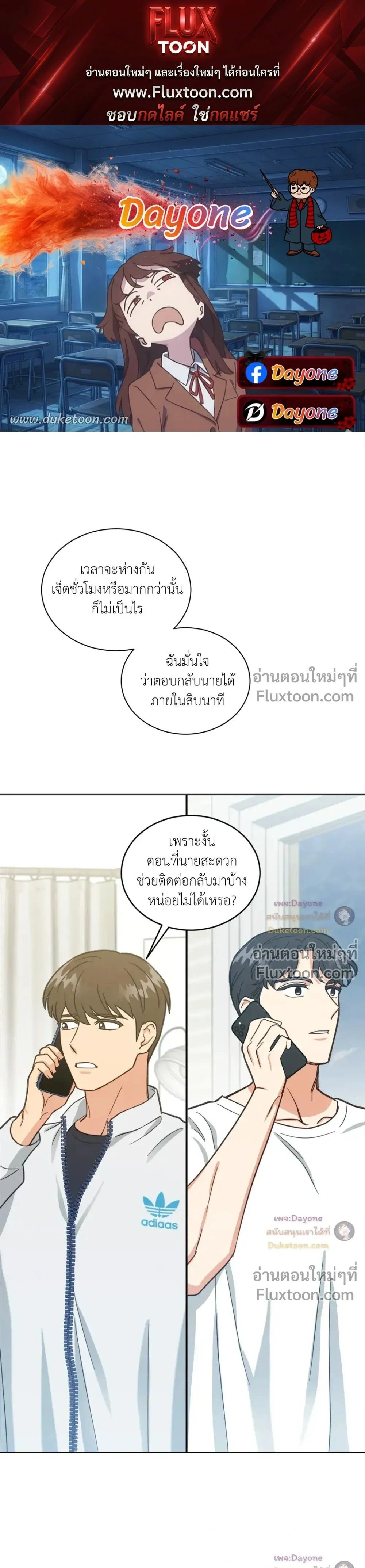 Abnormal Roommate หน้า 1