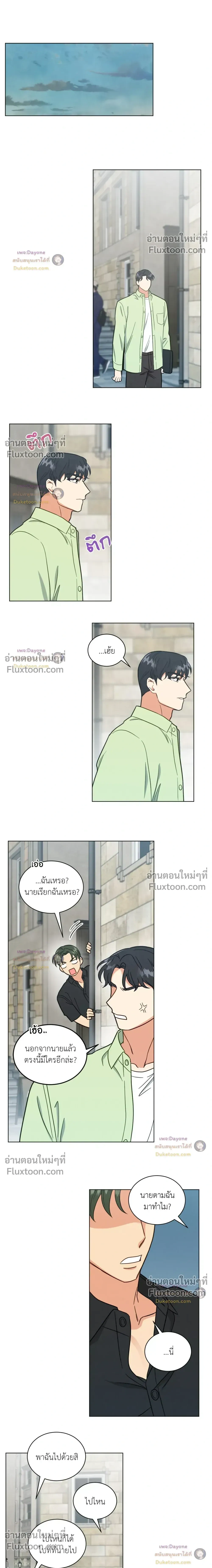 Abnormal Roommate หน้า 12