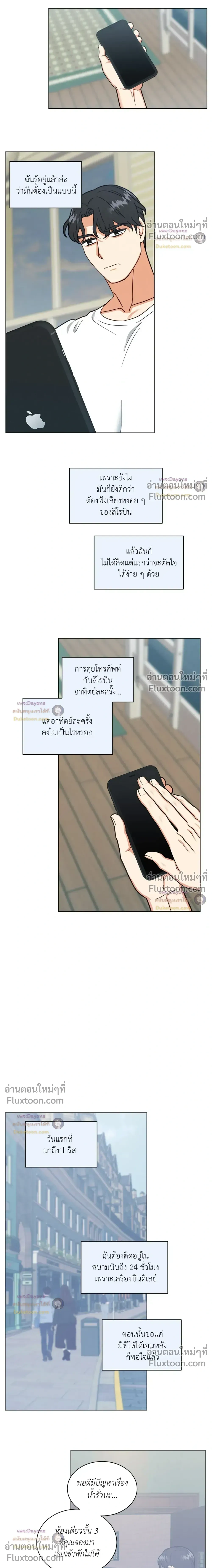 Abnormal Roommate หน้า 4