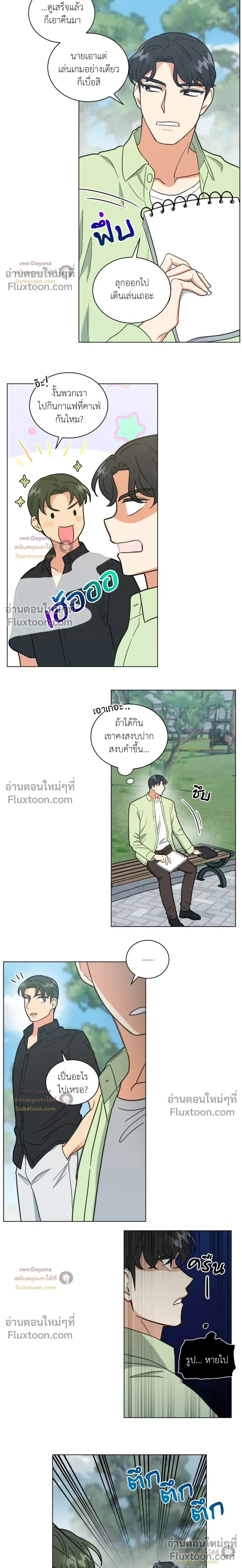 Abnormal Roommate หน้า 6