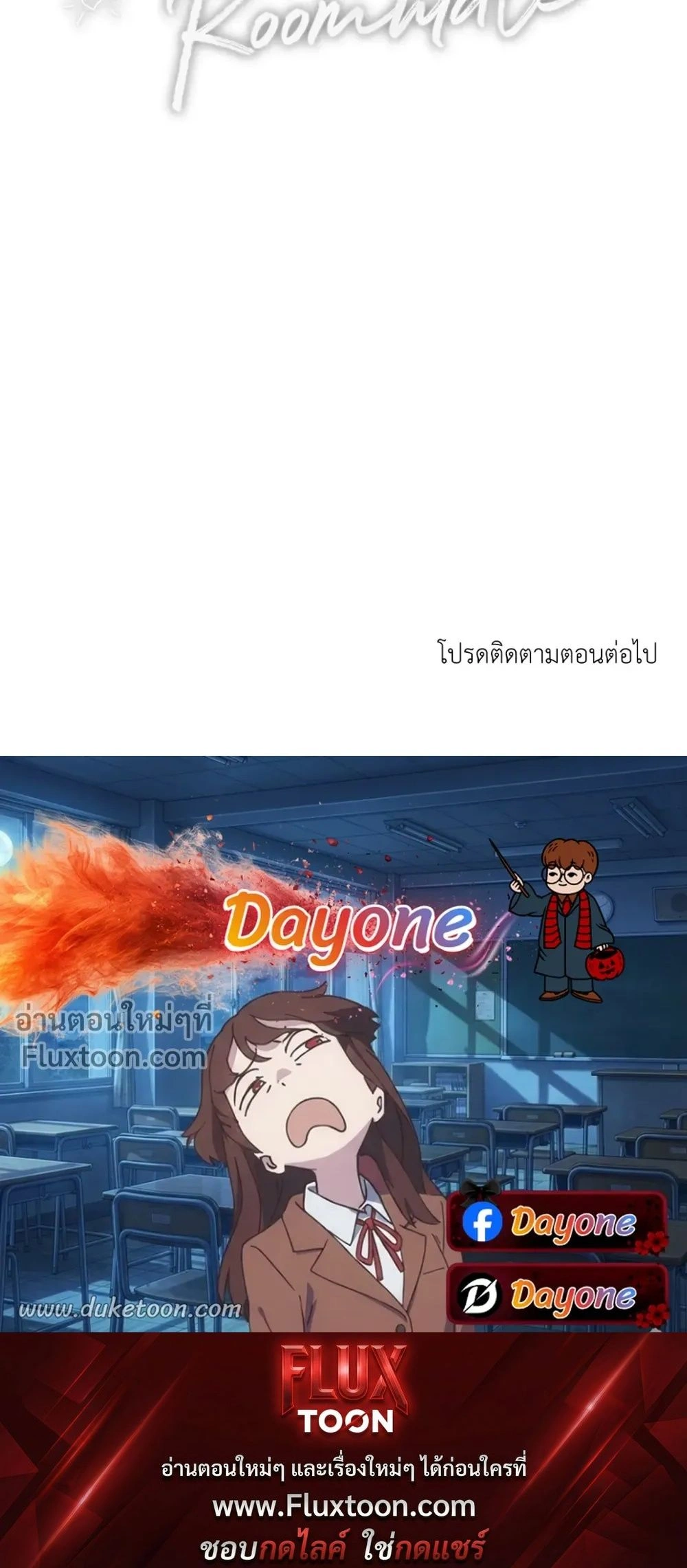 Abnormal Roommate หน้า 13