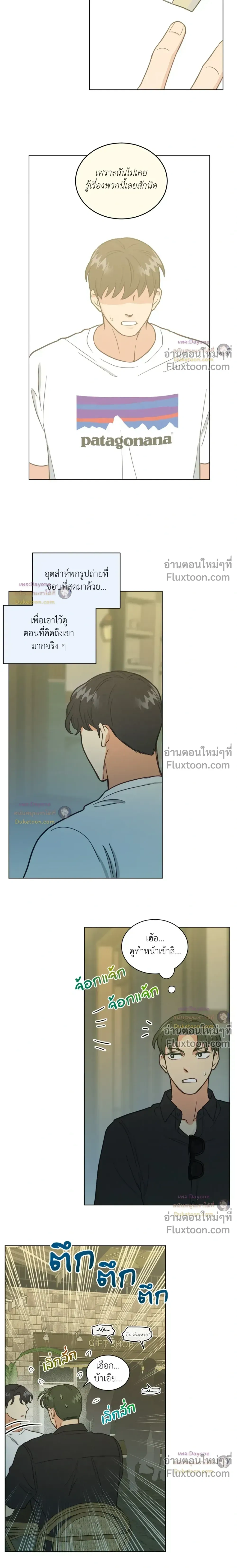 Abnormal Roommate หน้า 7