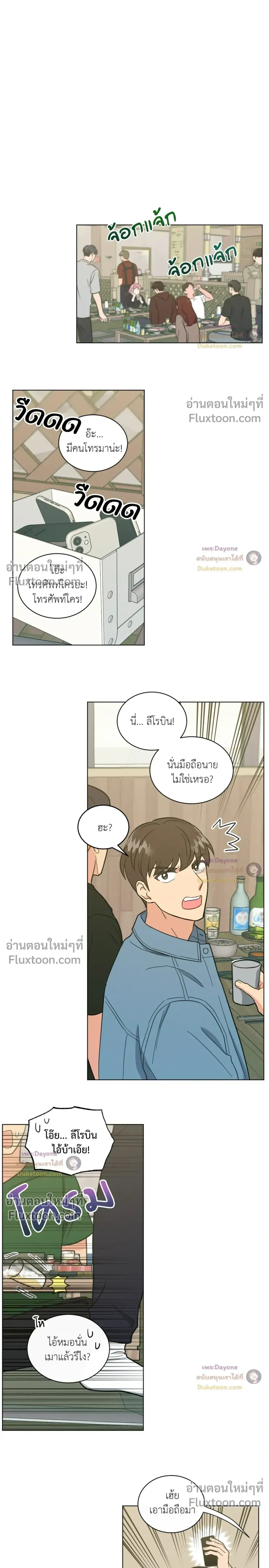 Abnormal Roommate หน้า 10