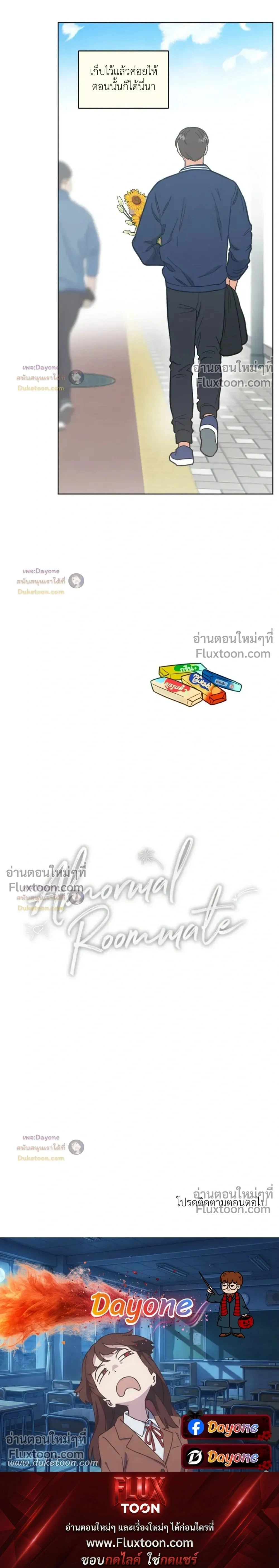 Abnormal Roommate หน้า 13