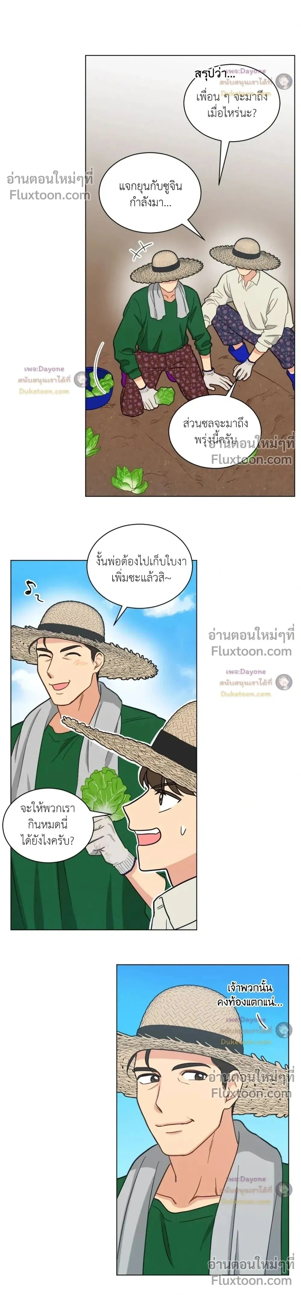 Abnormal Roommate หน้า 2