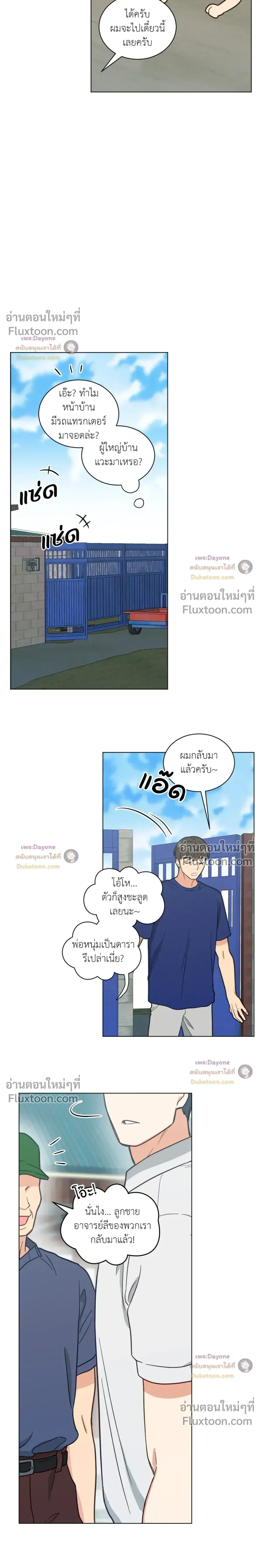 Abnormal Roommate หน้า 12