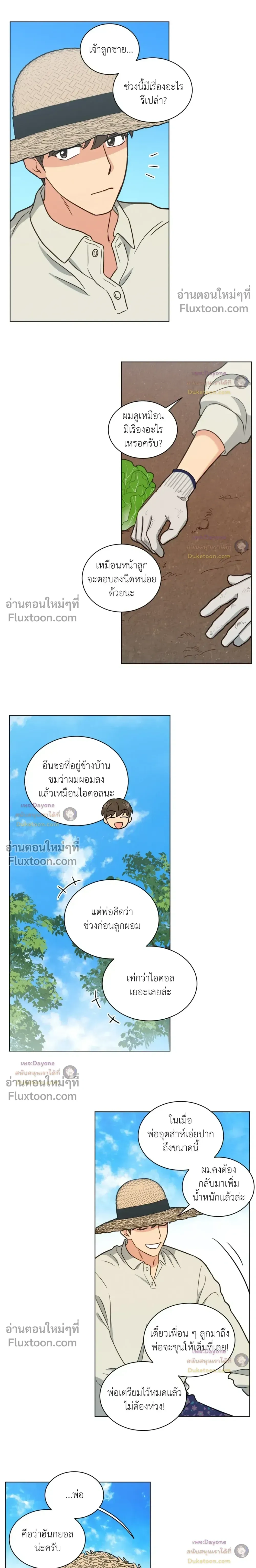 Abnormal Roommate หน้า 3
