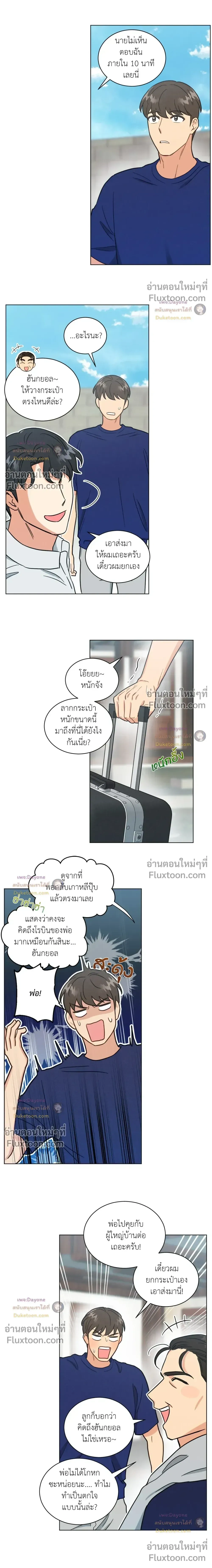 Abnormal Roommate หน้า 4