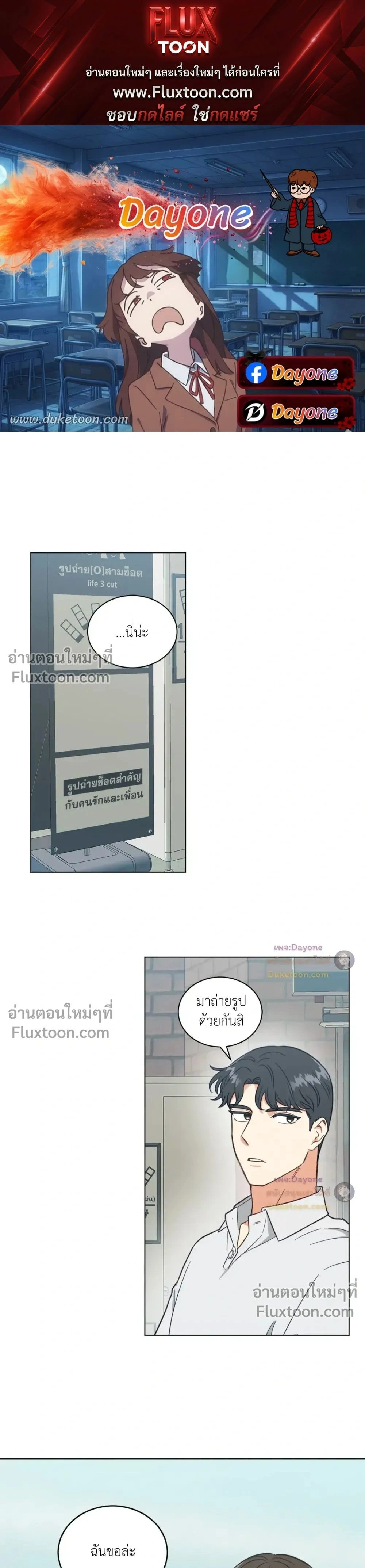 Abnormal Roommate หน้า 1