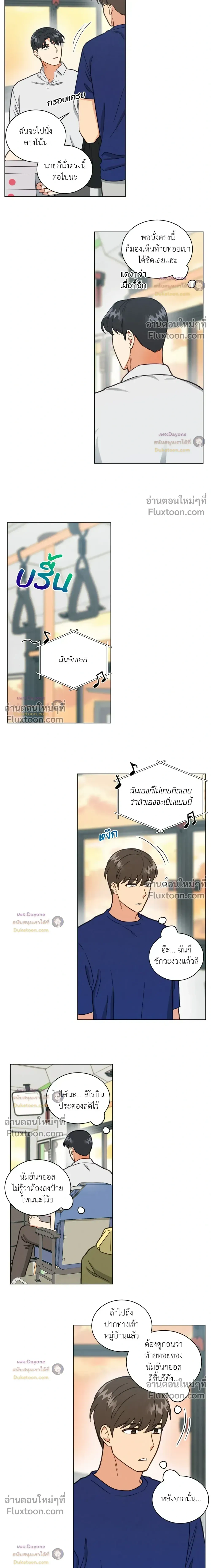 Abnormal Roommate หน้า 12