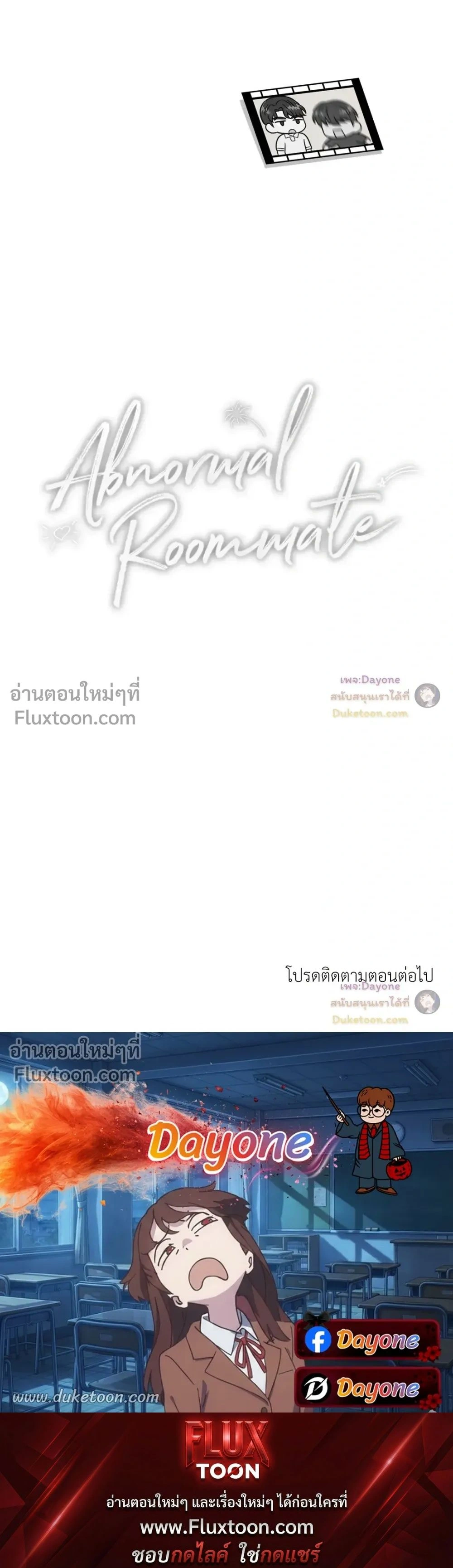 Abnormal Roommate หน้า 14