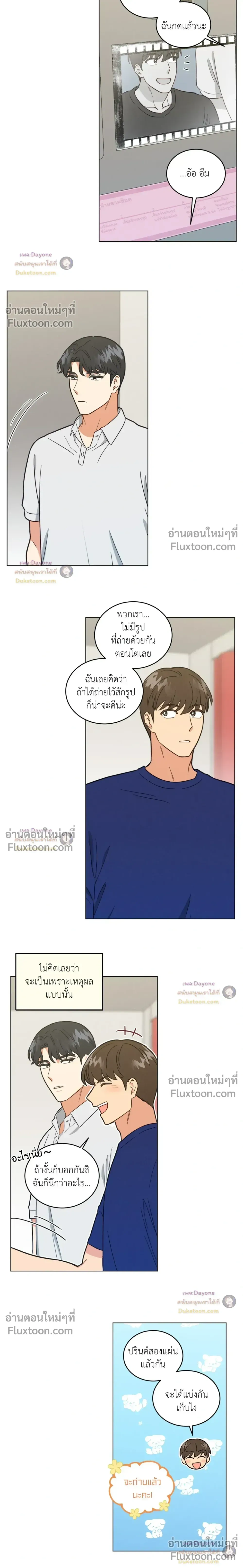 Abnormal Roommate หน้า 4