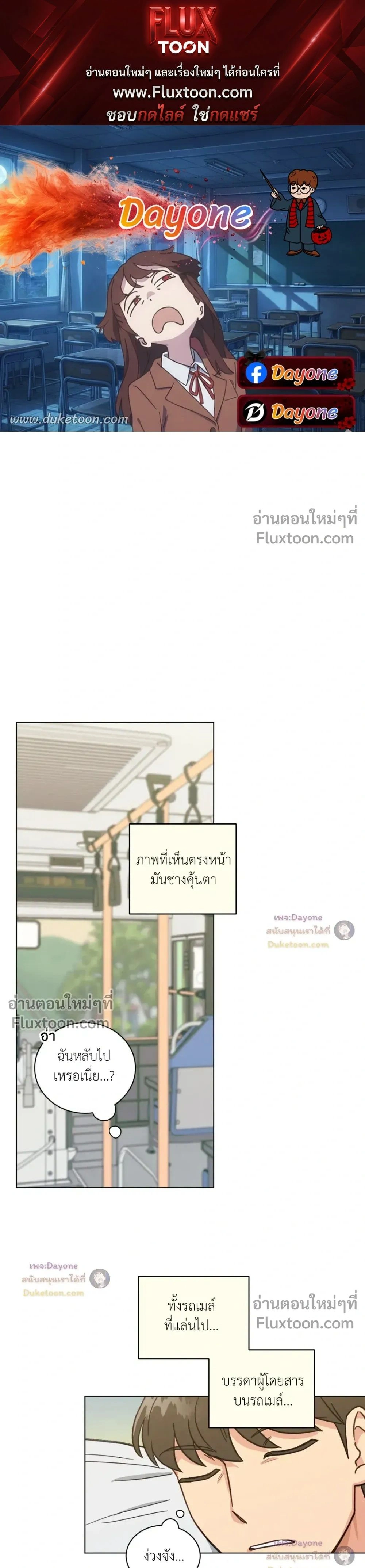 Abnormal Roommate หน้า 1