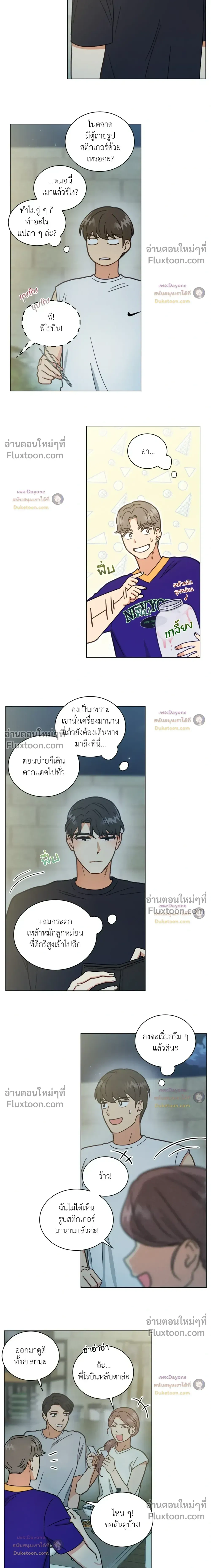 Abnormal Roommate หน้า 11