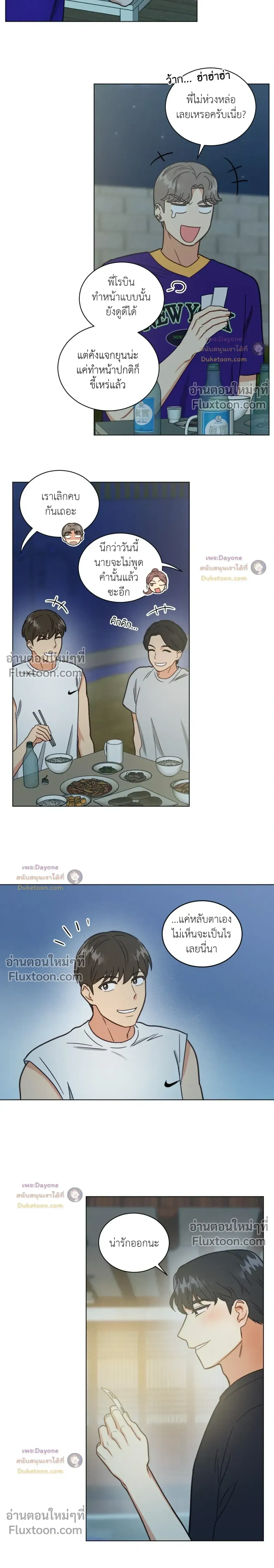 Abnormal Roommate หน้า 12