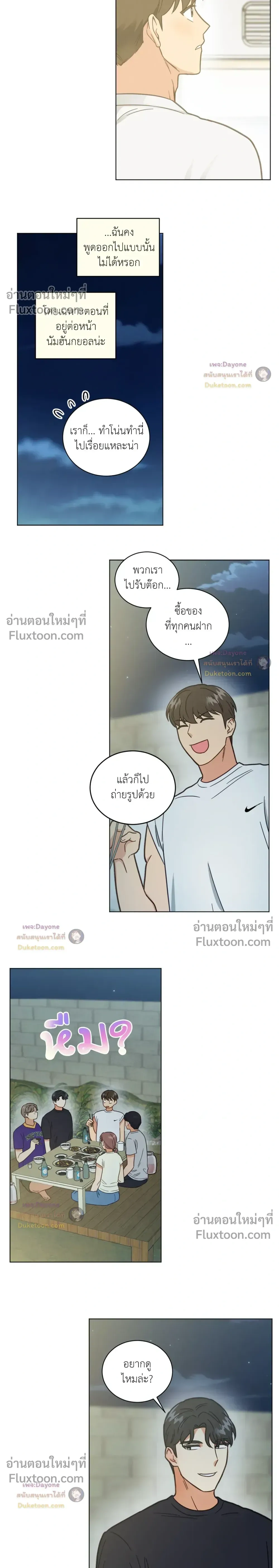 Abnormal Roommate หน้า 10