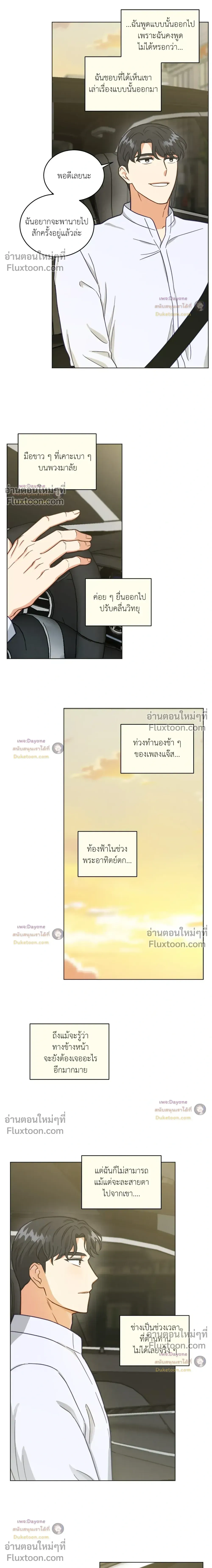 Abnormal Roommate หน้า 12