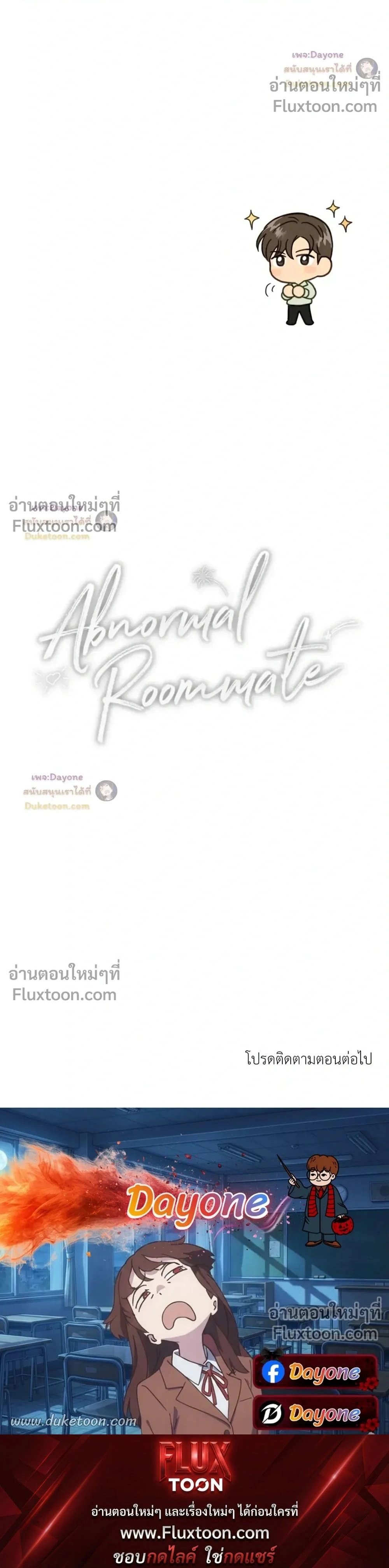 Abnormal Roommate หน้า 14