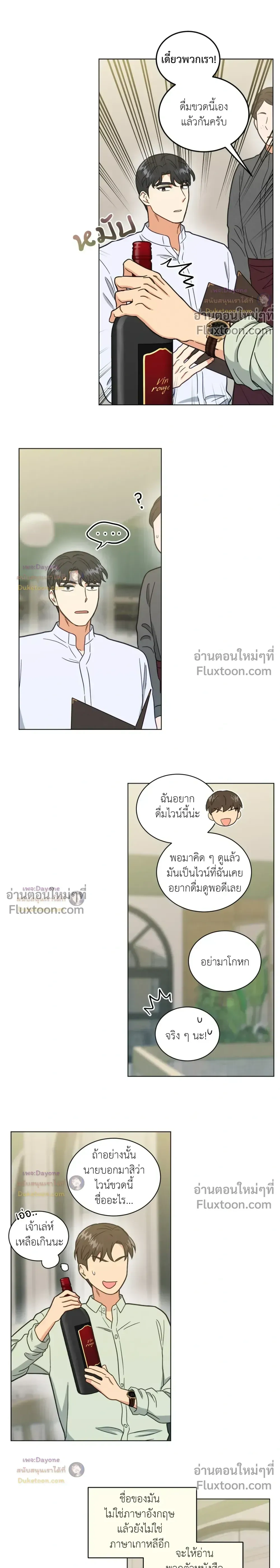 Abnormal Roommate หน้า 5