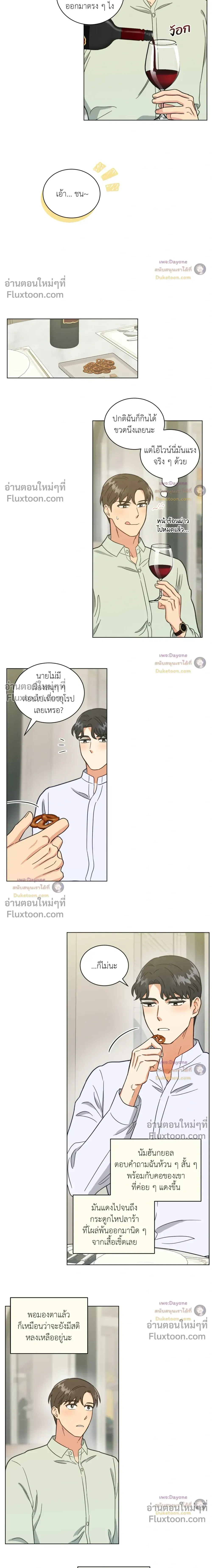 Abnormal Roommate หน้า 7