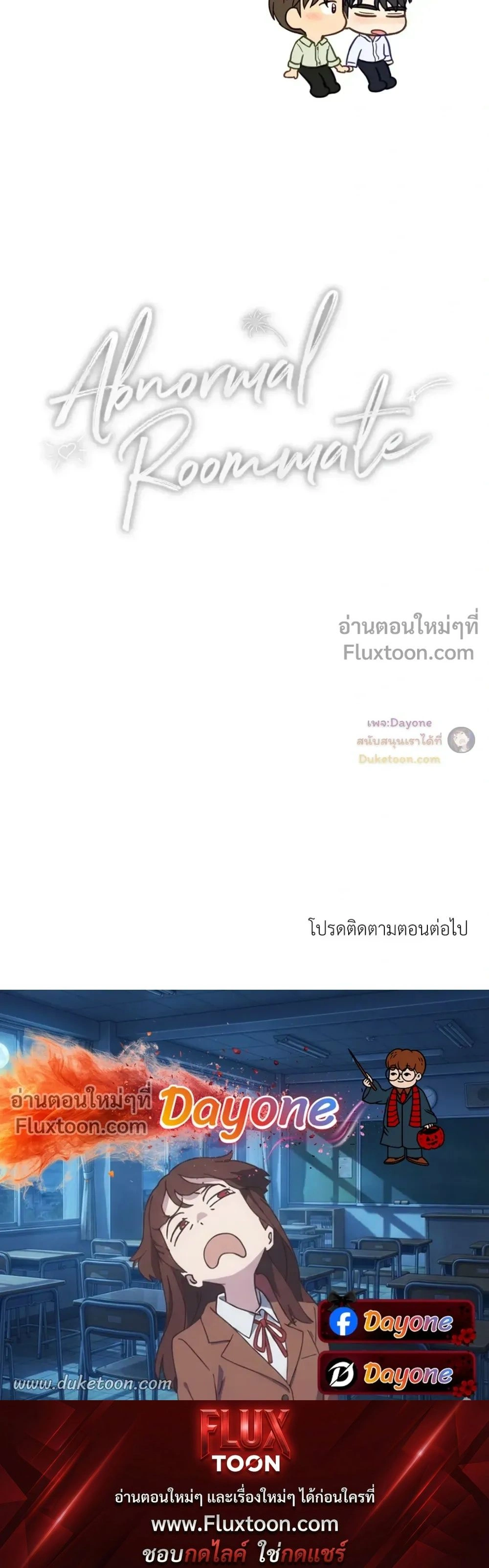 Abnormal Roommate หน้า 14