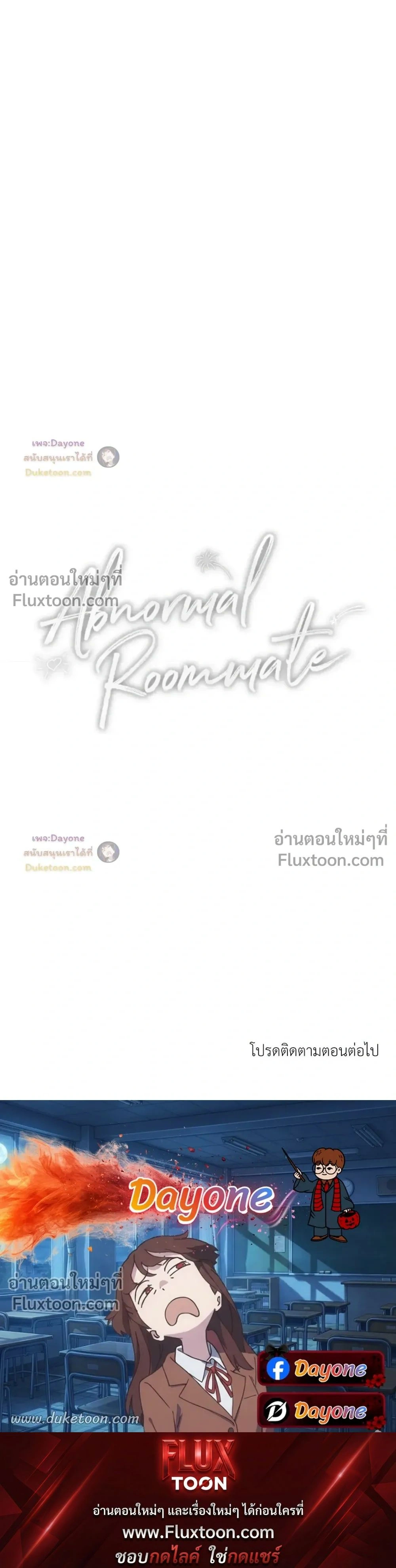 Abnormal Roommate หน้า 14