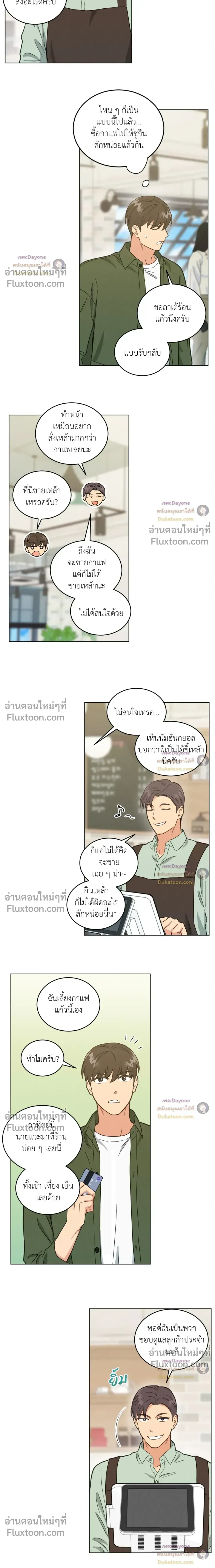 Abnormal Roommate หน้า 12