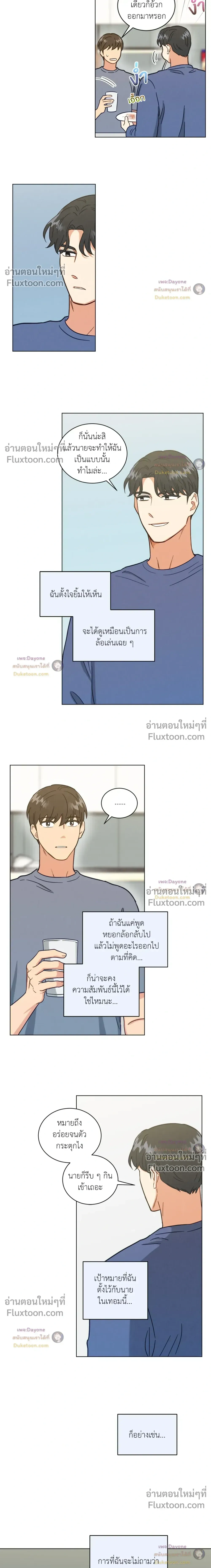 Abnormal Roommate หน้า 7