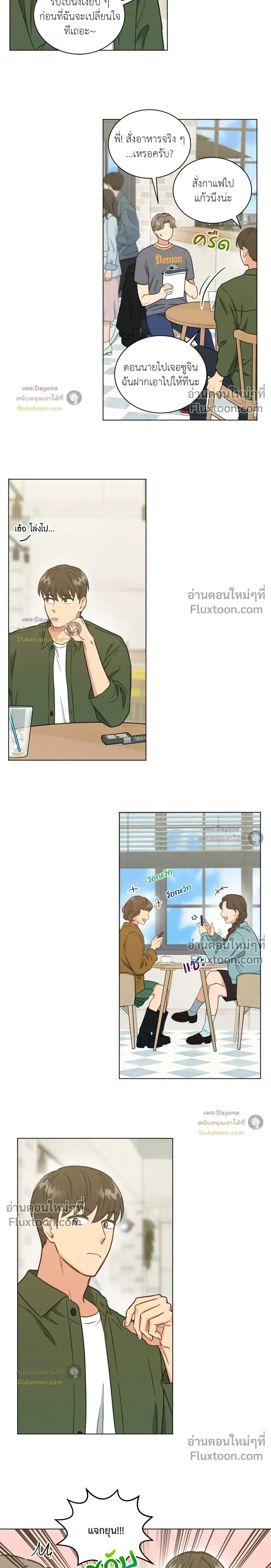 Abnormal Roommate หน้า 5
