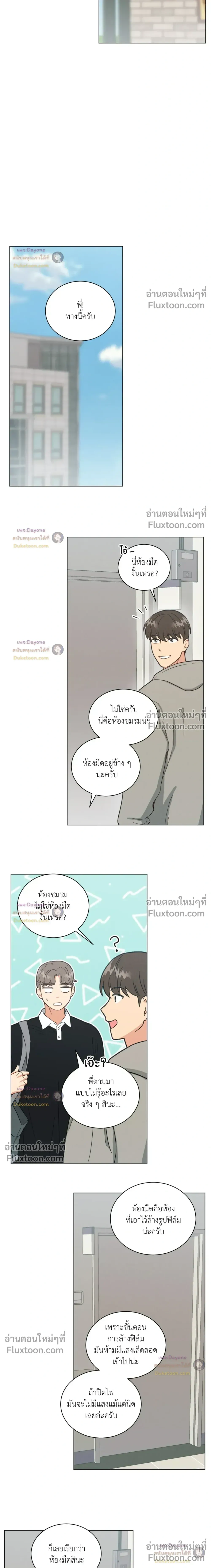 Abnormal Roommate หน้า 6
