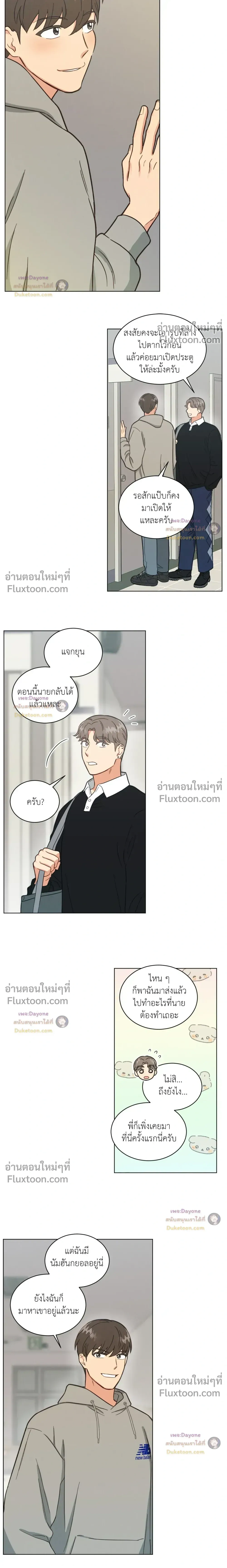 Abnormal Roommate หน้า 10