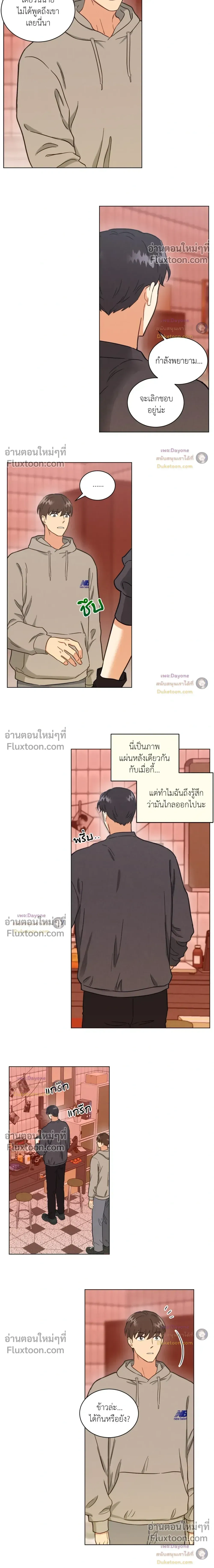 Abnormal Roommate หน้า 11