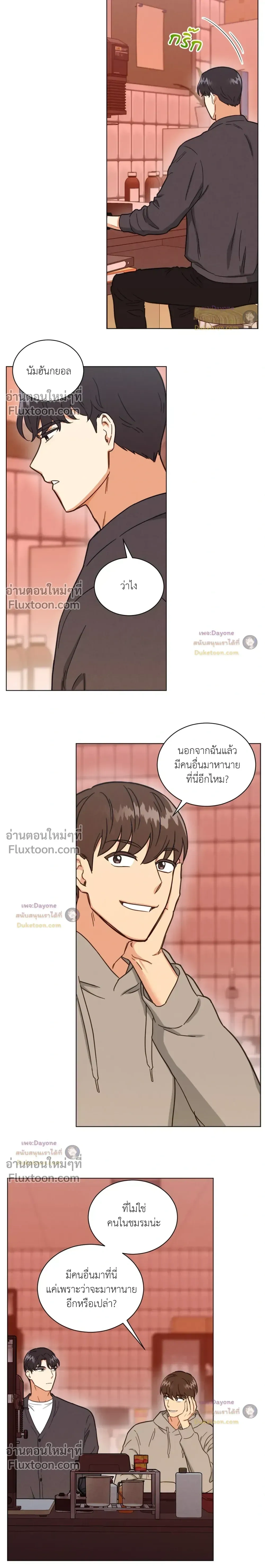 Abnormal Roommate หน้า 6