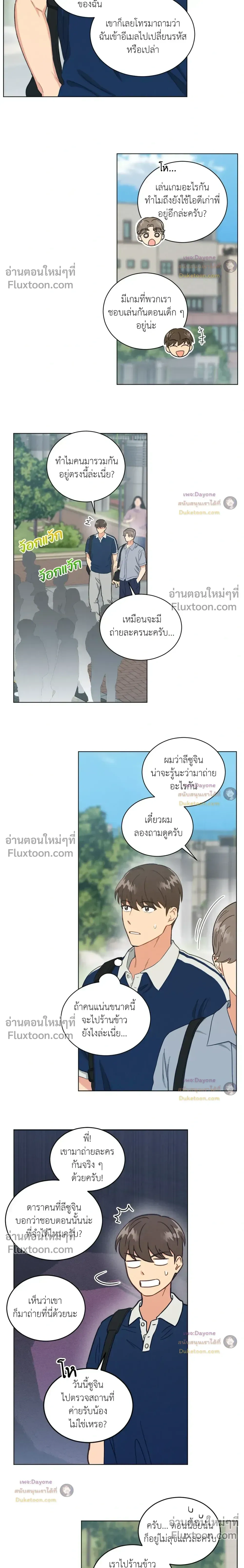 Abnormal Roommate หน้า 11