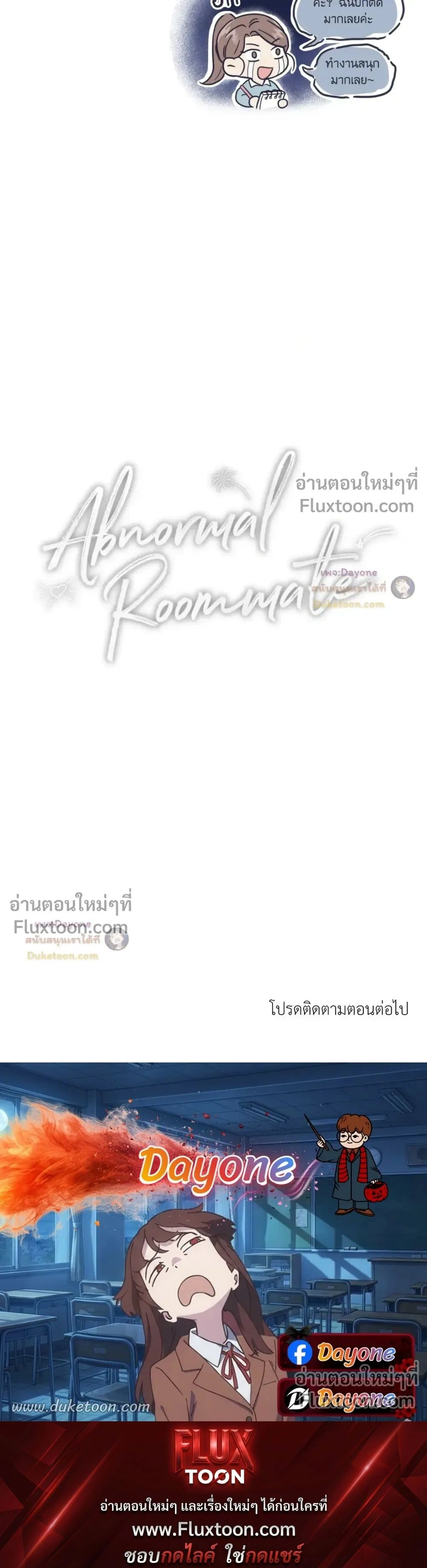 Abnormal Roommate หน้า 14
