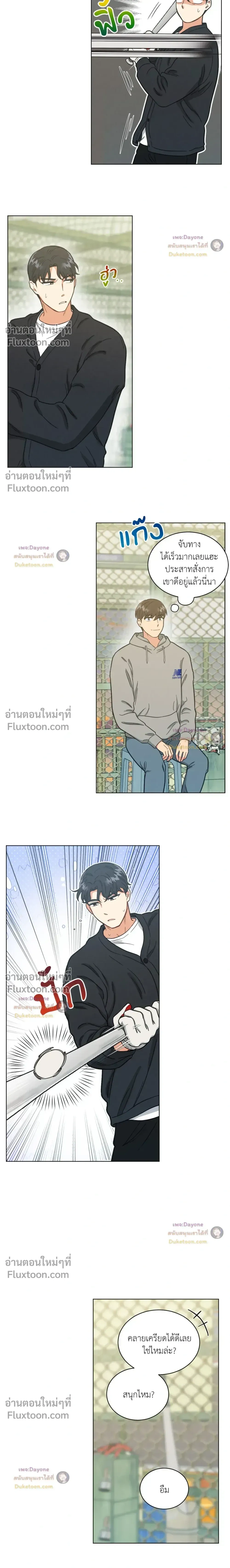 Abnormal Roommate หน้า 4