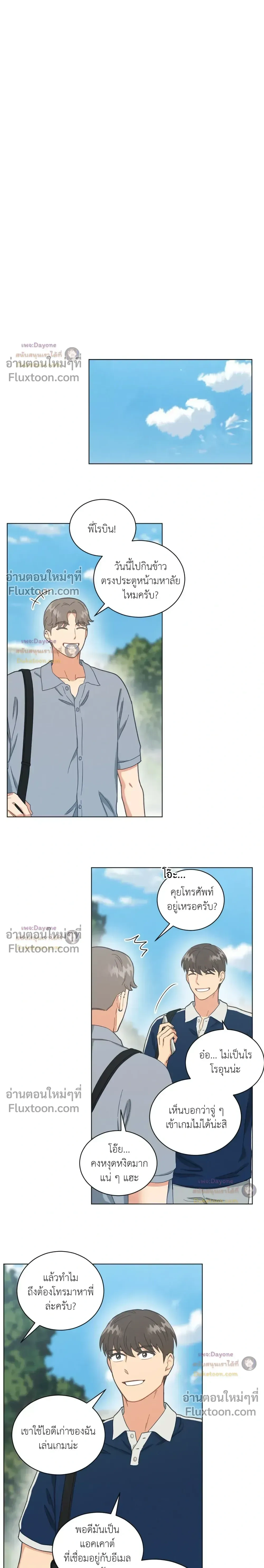 Abnormal Roommate หน้า 10