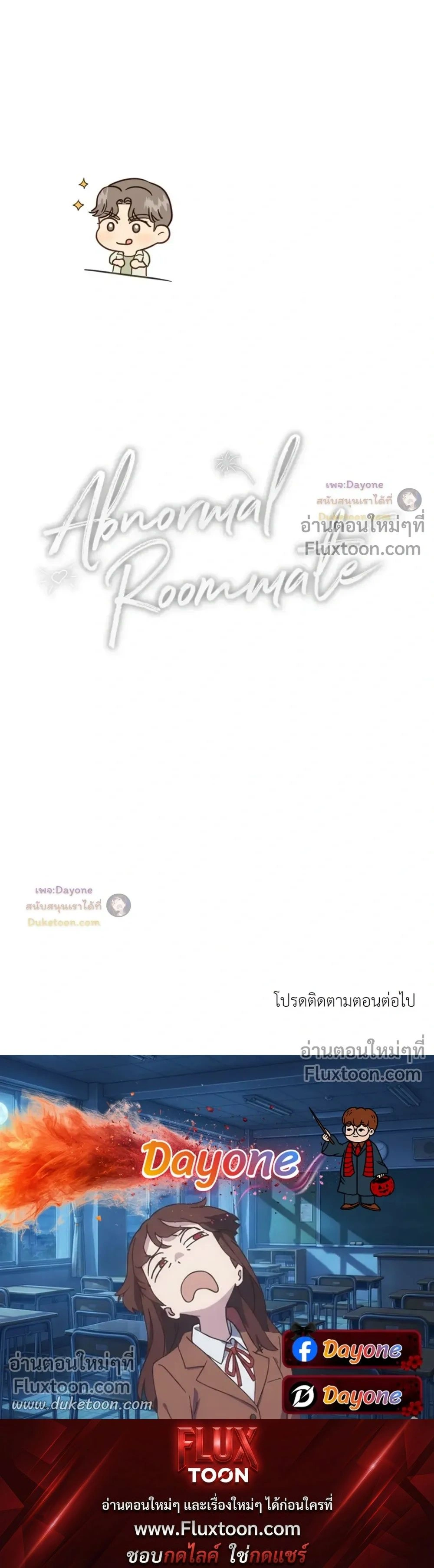 Abnormal Roommate หน้า 14