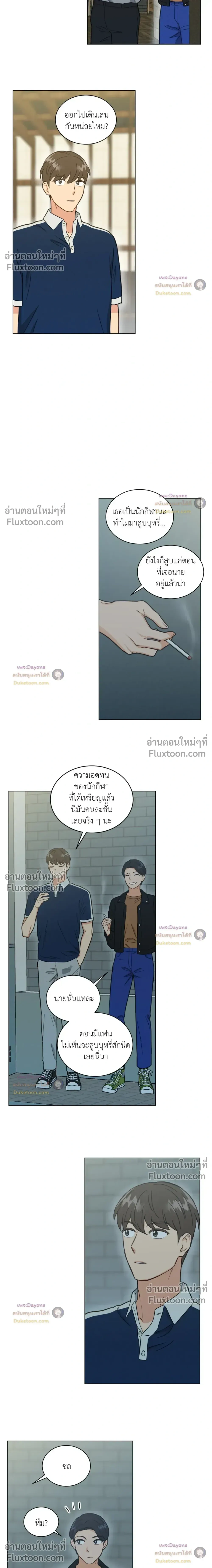 Abnormal Roommate หน้า 9