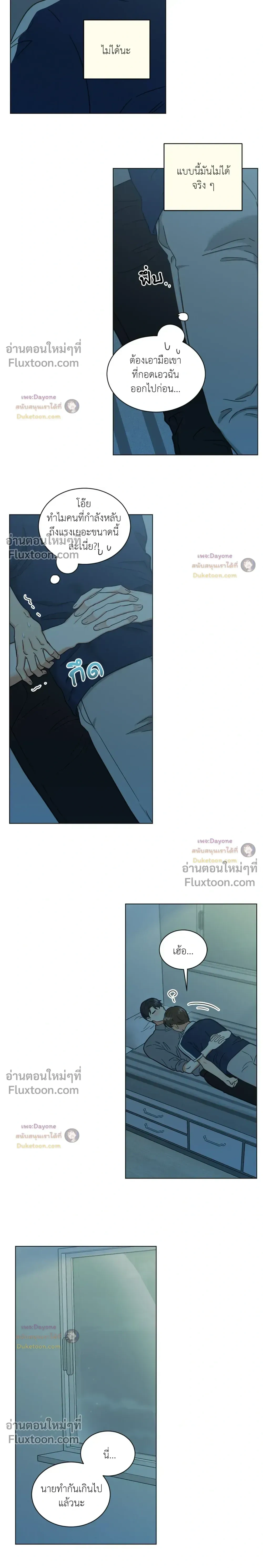 Abnormal Roommate หน้า 11