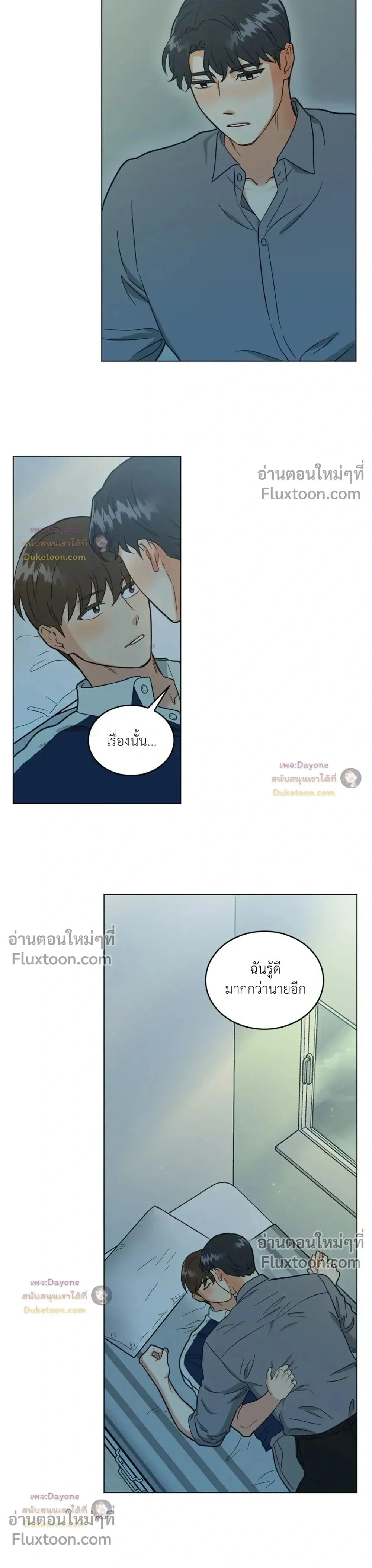 Abnormal Roommate หน้า 14