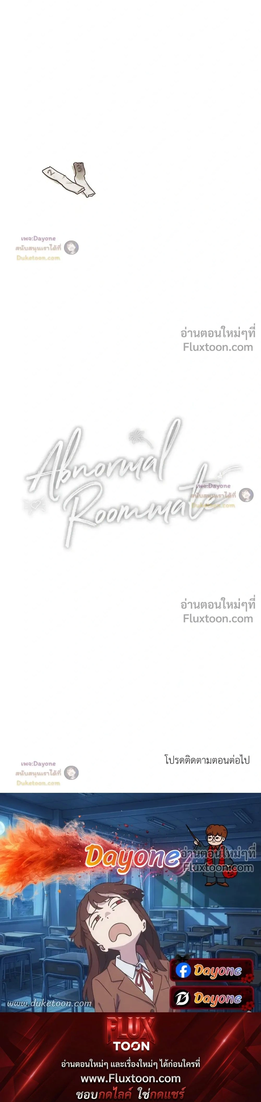 Abnormal Roommate หน้า 15