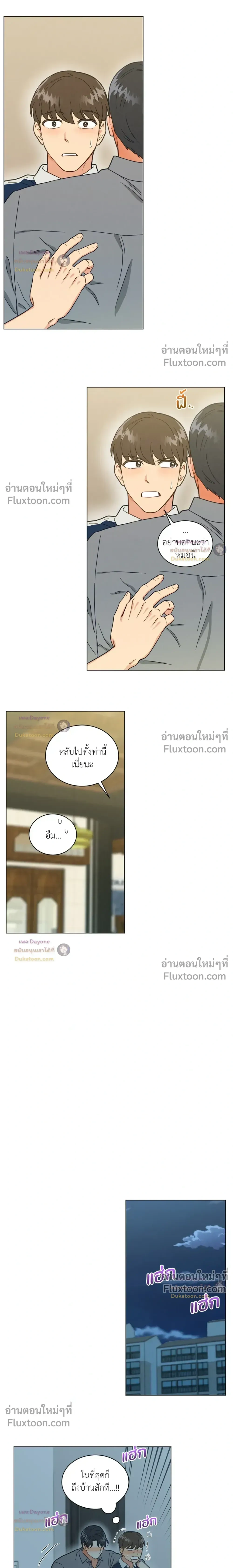Abnormal Roommate หน้า 8