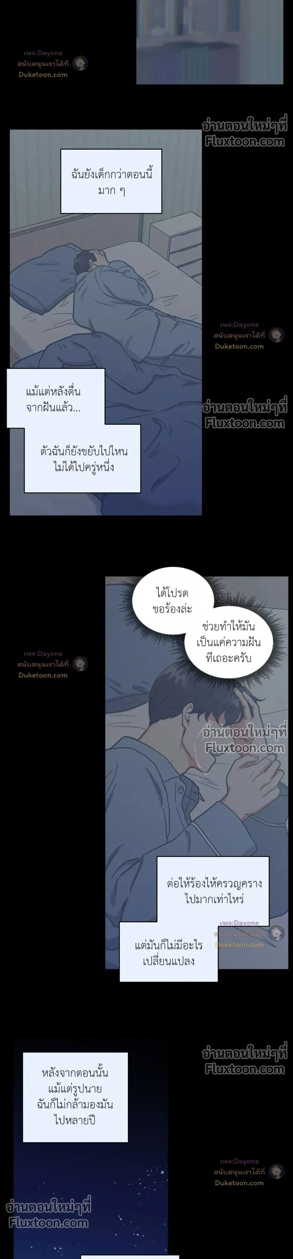 Abnormal Roommate หน้า 2