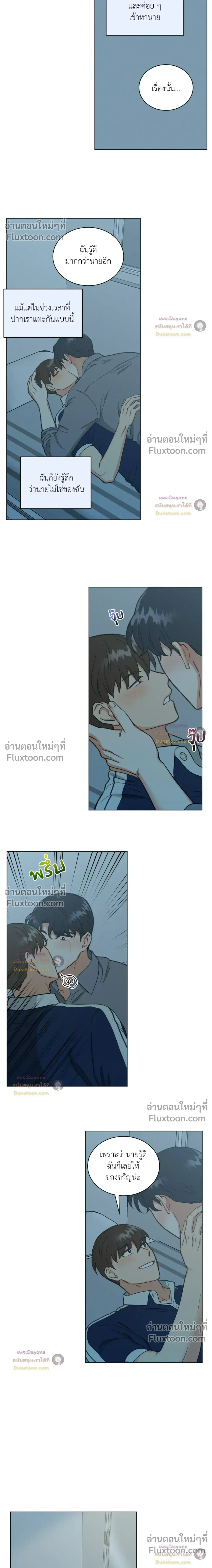 Abnormal Roommate หน้า 11